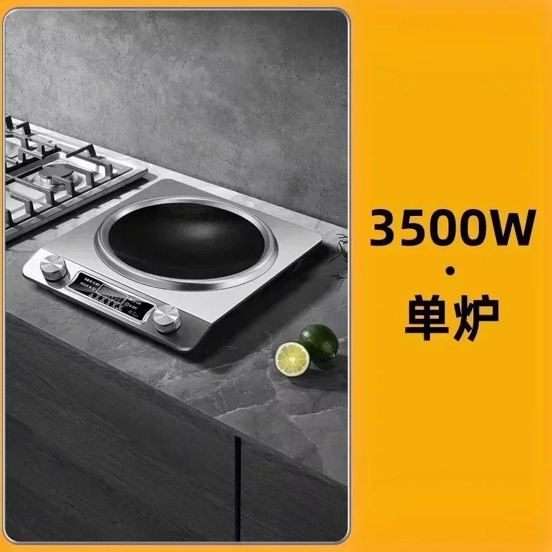 

220V Concave induction cooker household smart new high power 3500w stir fry A