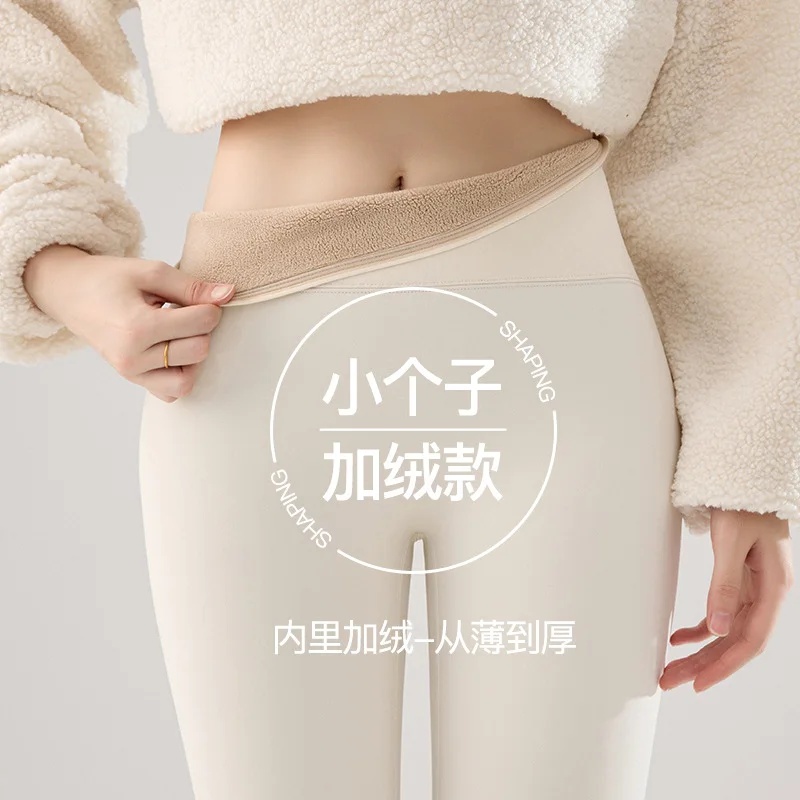 White Fleece-Lined Long Pants Women, Petite Size, Autumn and Winter High-Waisted Leggings, Thickened and Warm, Suitable