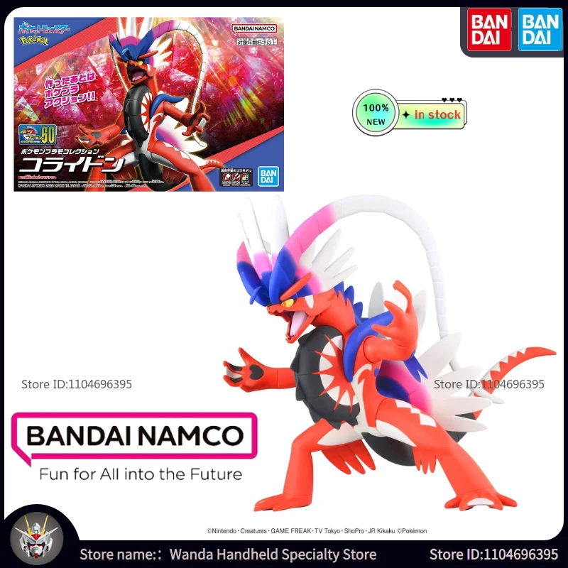 新品在庫あり バンダイ モデル玩具 2025 60 コライドン ‌   オリジナル組み立てメカアニメフィギュアパズルホリデー人気ドールギフト