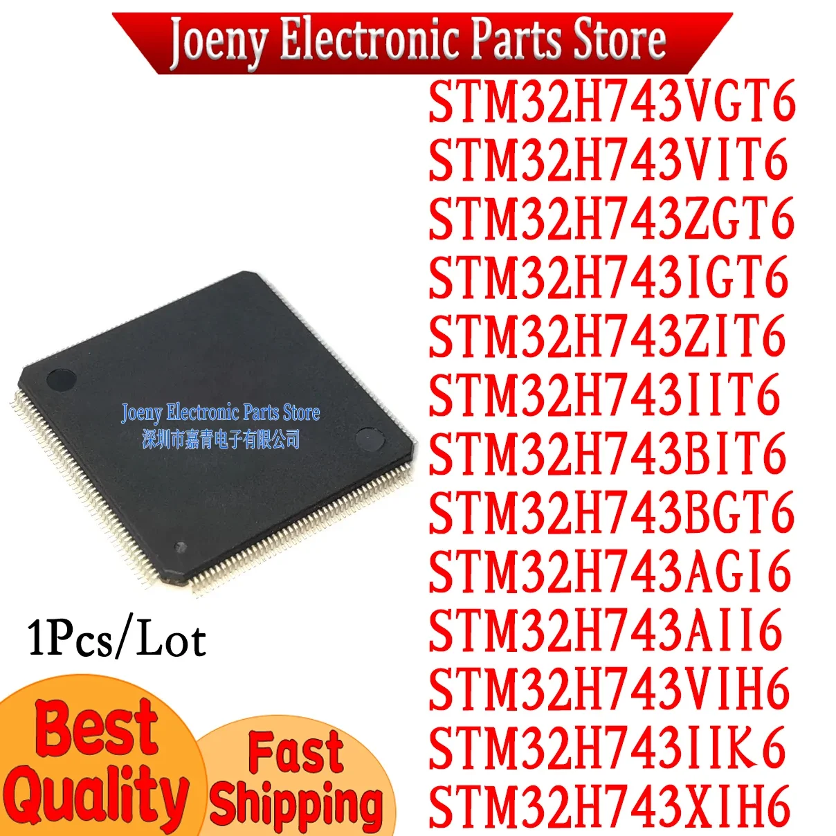 

STM32H743VGT6 STM32H743VIT6 STM32H743ZGT6 STM32H743ZIT6 STM32H743 IGT6 IIT6 BGT6 BIT6 AGI6 AII6 IIK6 VIH6 XIH6 PC shell