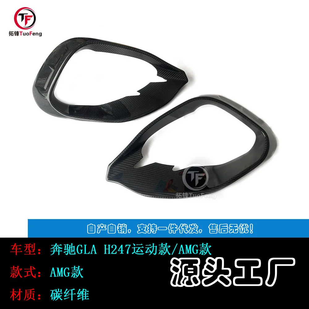 

Suitable for Mercedes-Benz GLA H247 Carbon Fiber Fog Light Frame