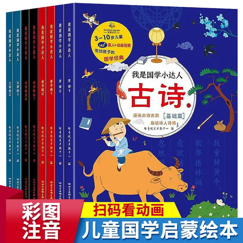 I Am A Master of Traditional Chinese Studies, Specializing in Ancient Poetry, Idioms, and The Three Character Classic of Jielong