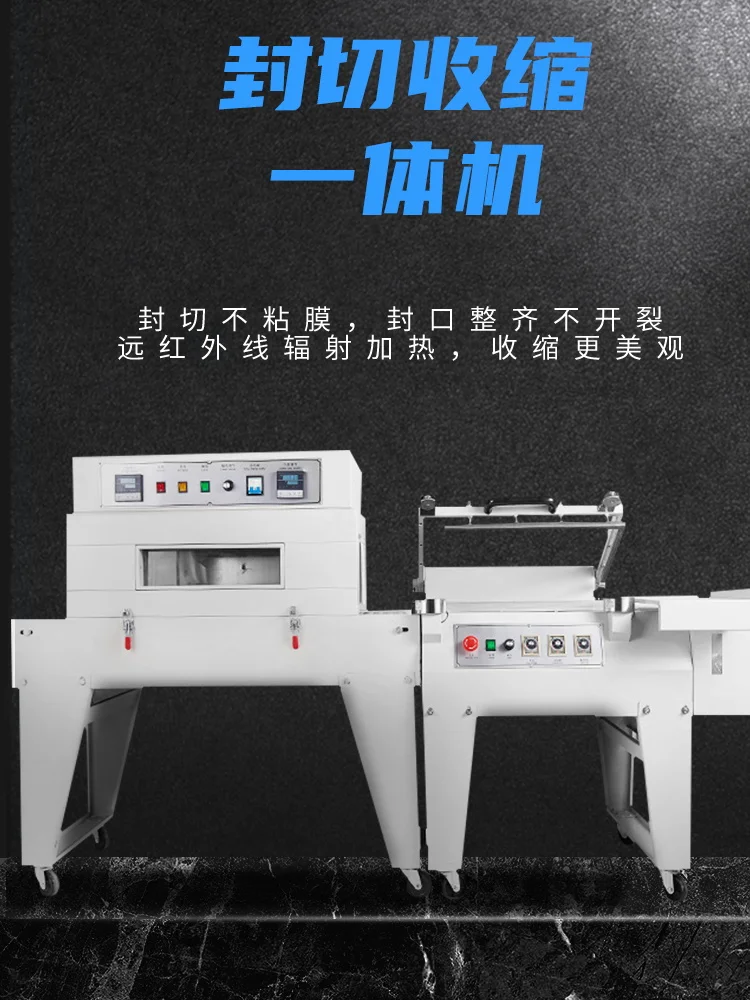 4030 manual sealing and cutting machine + BS4020 high table heat shrinkage machine packaging plastic heat shrinkage automatic