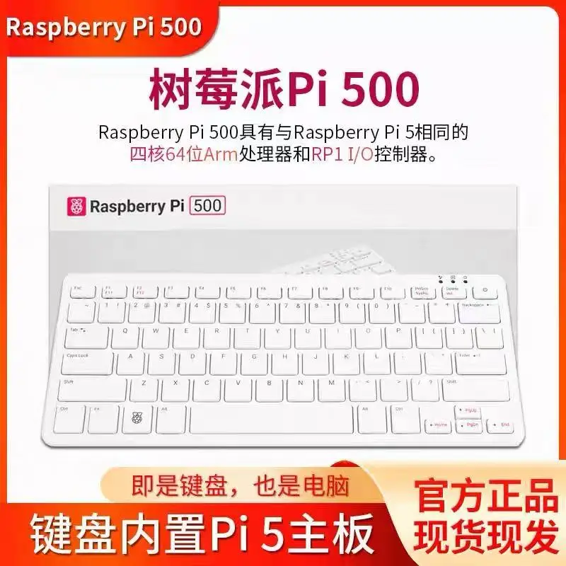 Клавиатура Raspberry Pi 500 Raspberry Pi и компьютерная универсальная клавиатура для персонального компьютера