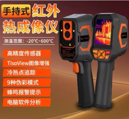 ST8550A temperature measurement 600 degrees/resolution 120 * 90 thermal imager
