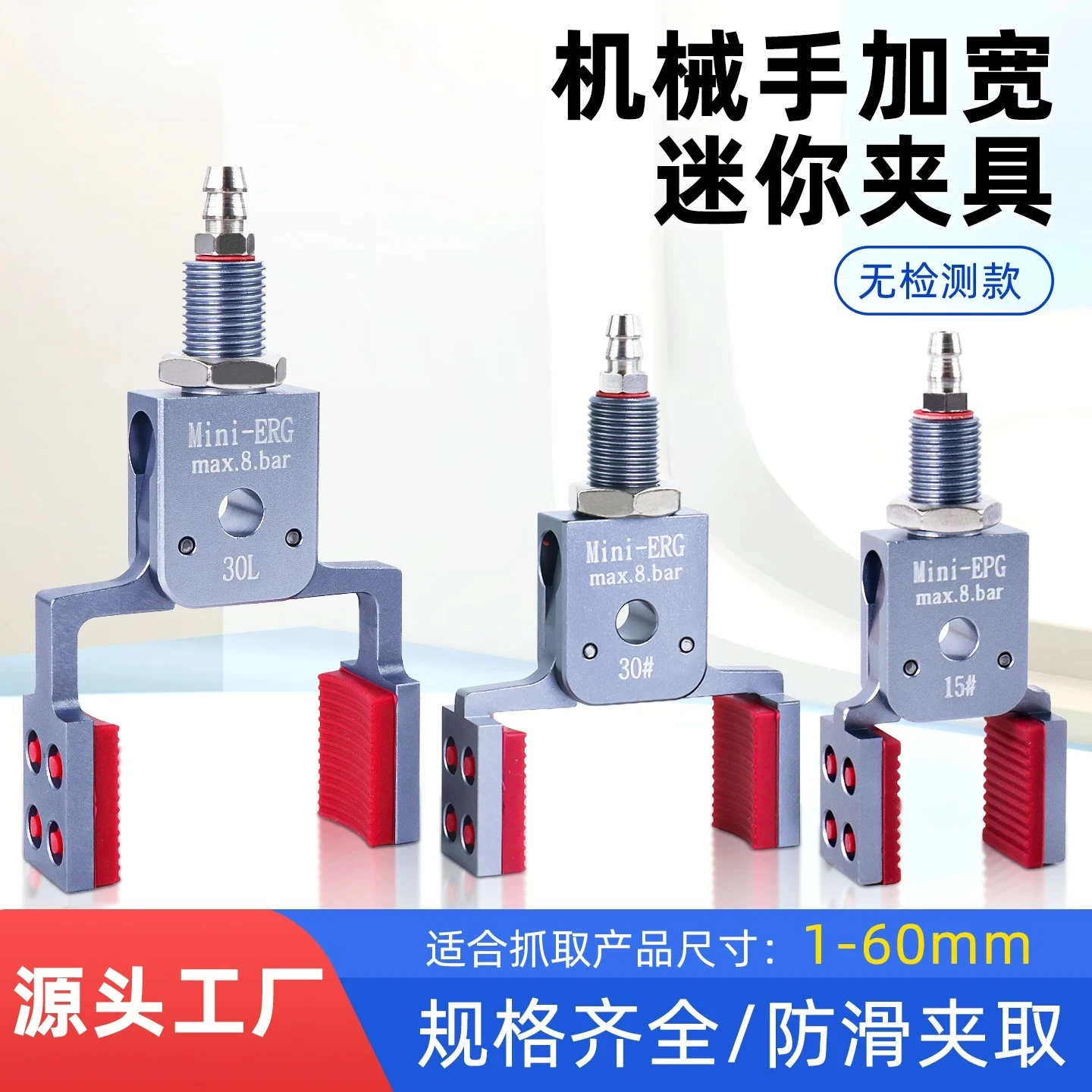 Robot Wide Mini Clamp Mini-ERG/EPG No Detection Small Clamp Accessories Pneumatic Clamp