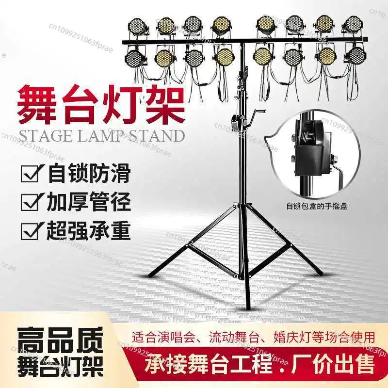 Thickened handkerchief lamp surface light stand stage light stand mobile tripod lifting shelf wedding performance equipment