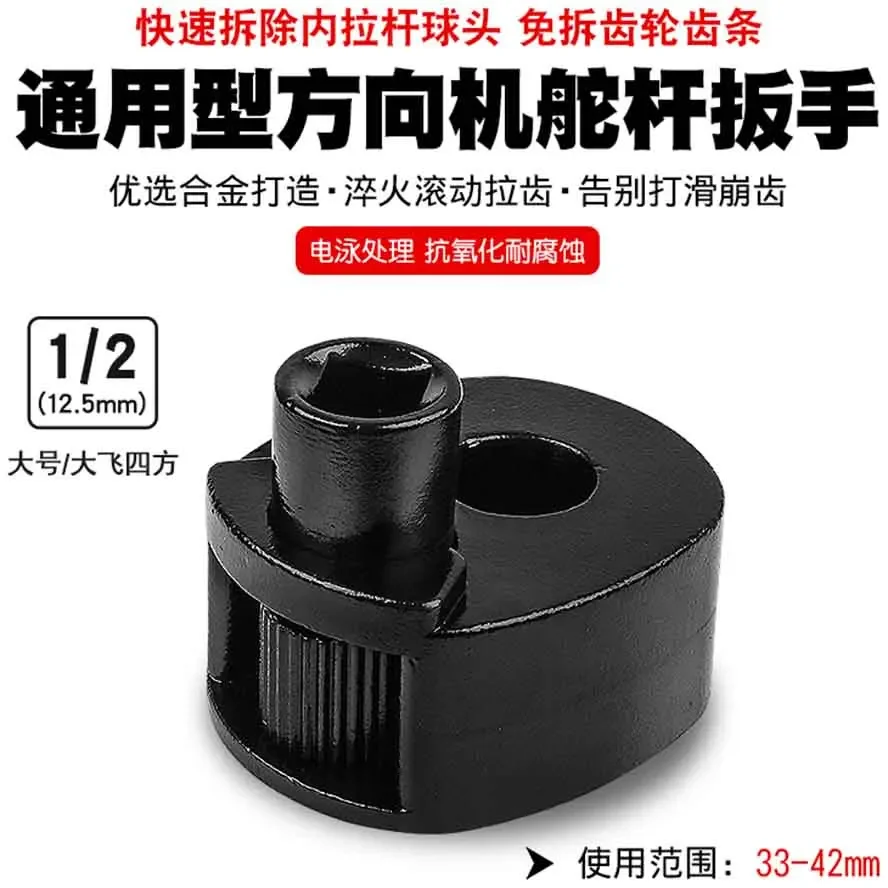 

Universal Steering Gear Tiller Wrench One-way Pull Rod Disassembly and Maintenance Tool