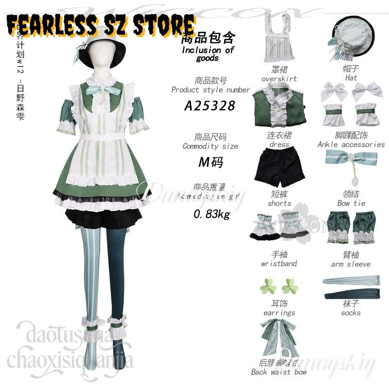 

Kiritani Haruka Cosplay Anime Game Project Sekai Wl2 코스프레 Green Striped Apron Kawaii Maid Outfit Hat Lace Dress Wig Halloween
