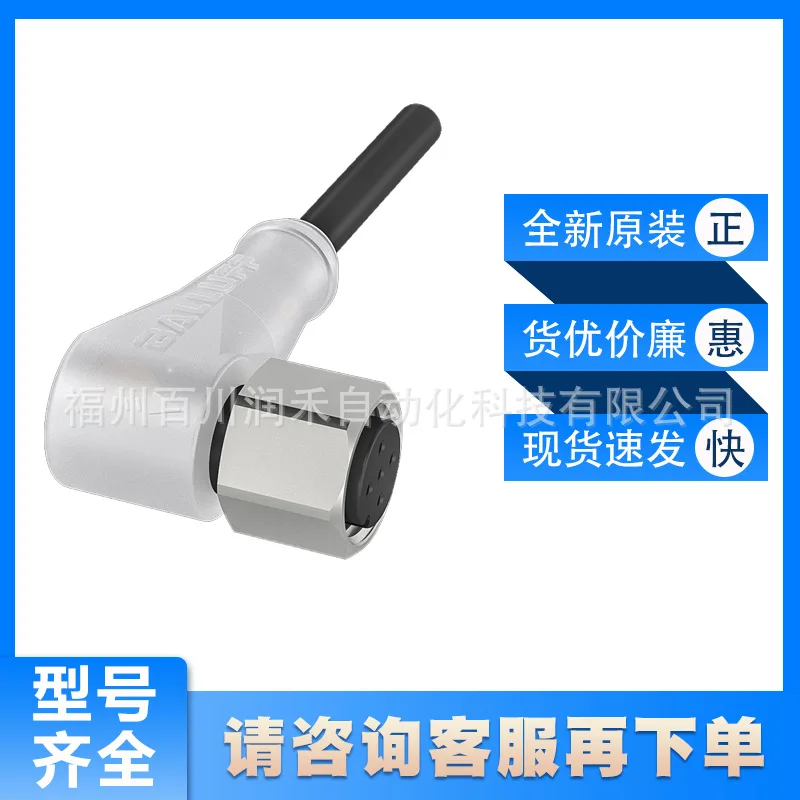 BCC S425-0000-1A-008-PX0434-050 BALLUFF cable BCC08CU original