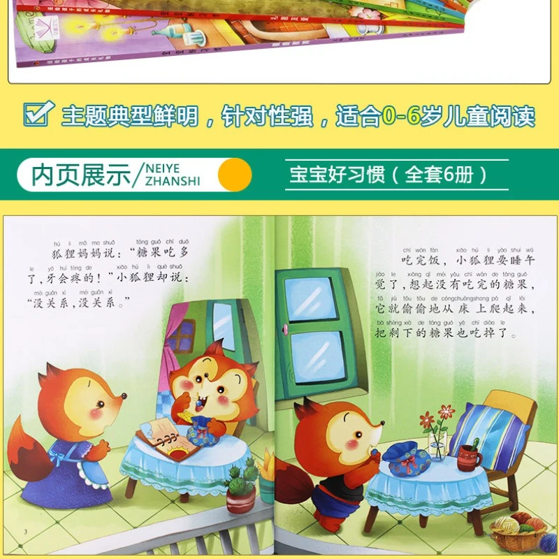 Bebé buenos hábitos 6 libros 3-6 años educación de la primera infancia iluminación desarrollo de buenos personajes para niños
