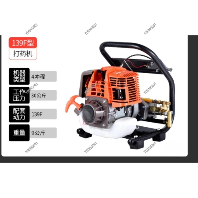 Portable  Sprayer - 4-Stroke High-Pressure Integrated Tool for Orchard Garden Disinfection & Farm Car Wash