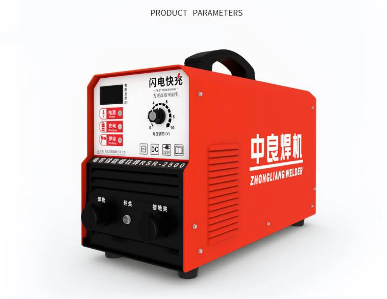 сварочный аппарат для шпилек RSR 1600/2500, емкостное хранилище, сварочный аппарат для шпильки, для сварочного болта, изоляционный гвоздовой винт