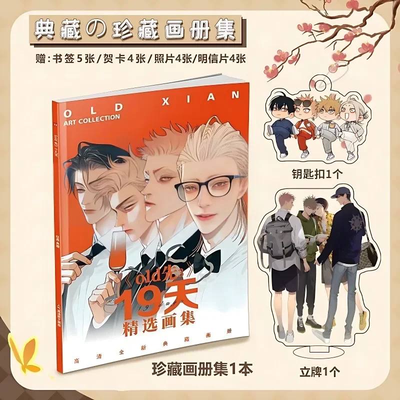 album de fotos em quadrinhos de 19 dias mo guanshan he tian jian yi manga personagens antigo primeiro album de pintura presente 01