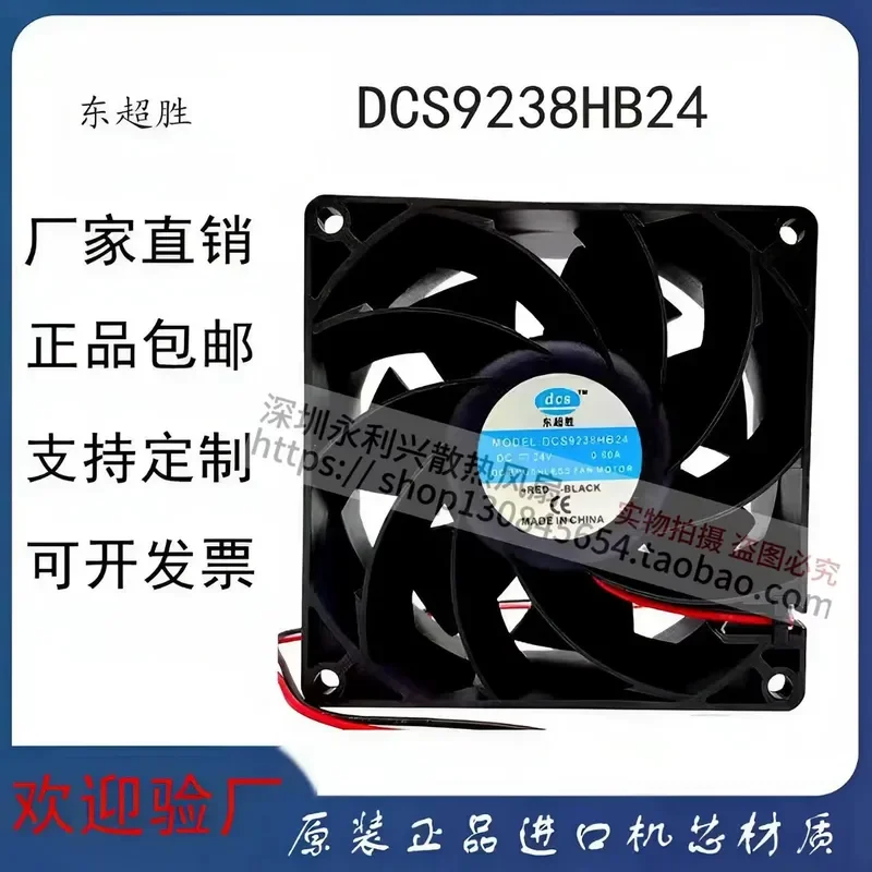 for DCS9238HB24 9038 9Cm Welding Machine Fan 24V 0.60A Inverter Large Air Volume Cooling Fan