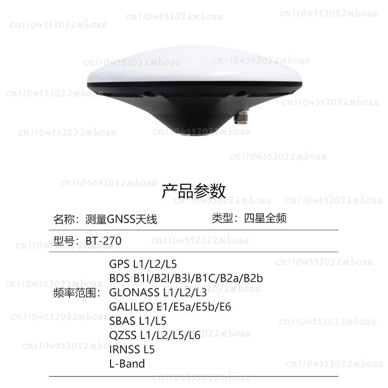BT-800S Full Band RTK High Gain Precision Antenna Stable And Reliable for GPS Navigation And Surveying Equipment