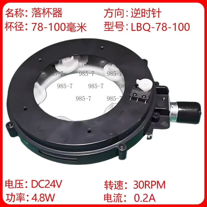 78-100mm Adjustable Automatic Cup Dispenser Food Service Equipment for Popcorn Machine Use