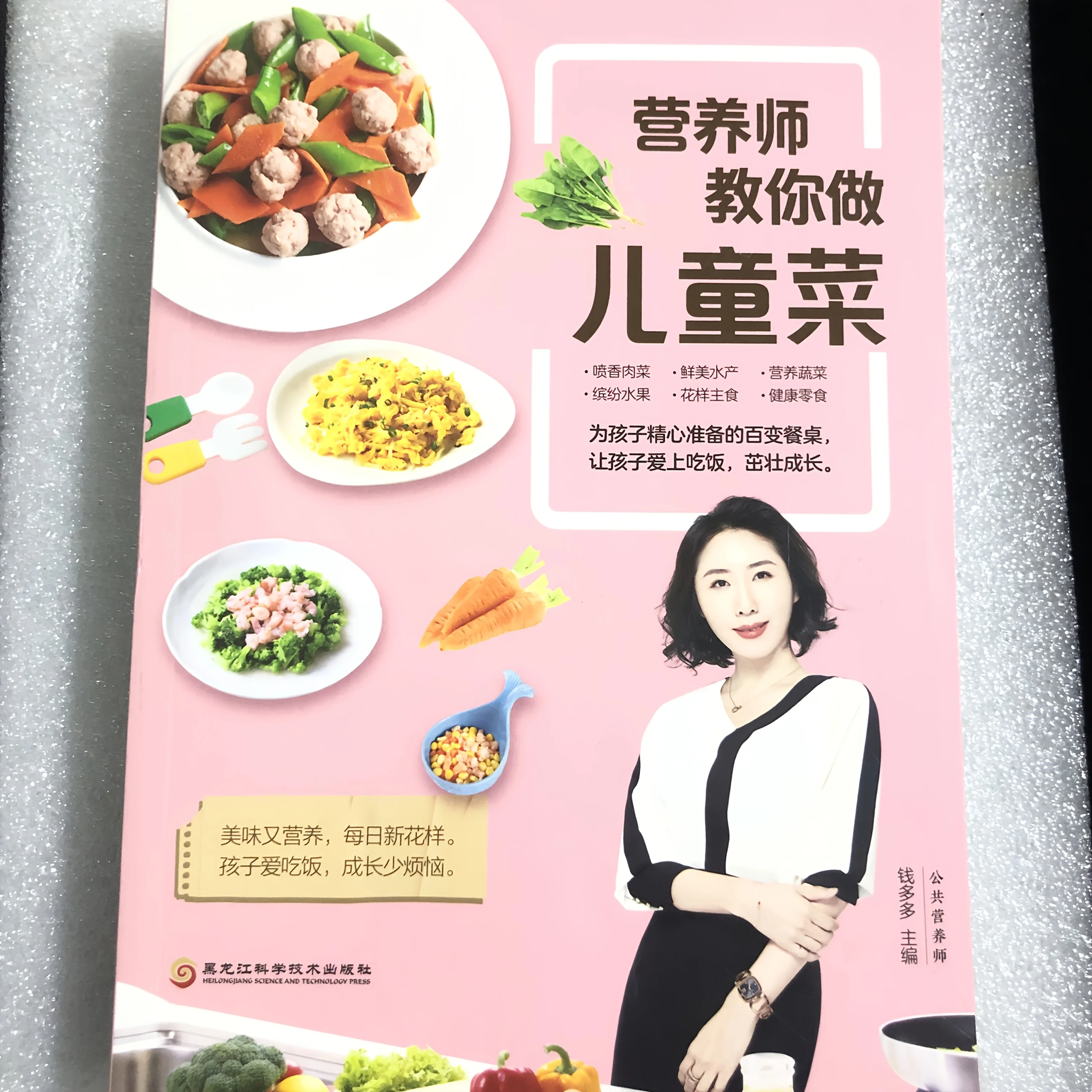 أخصائي التغذية يعلمك كيفية طبخ طعام الأطفال وصفات الأطفال كتب التغذية وصفات الكتب الصينية