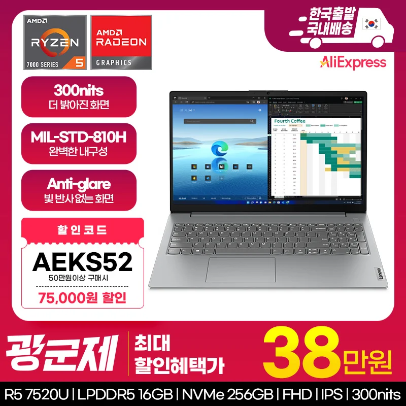 [레노버] V15/ R5-7520U/ 16GB/ SSD256GB/ 15형 FHD/ DOS/ 사무용/ 가성비노트북