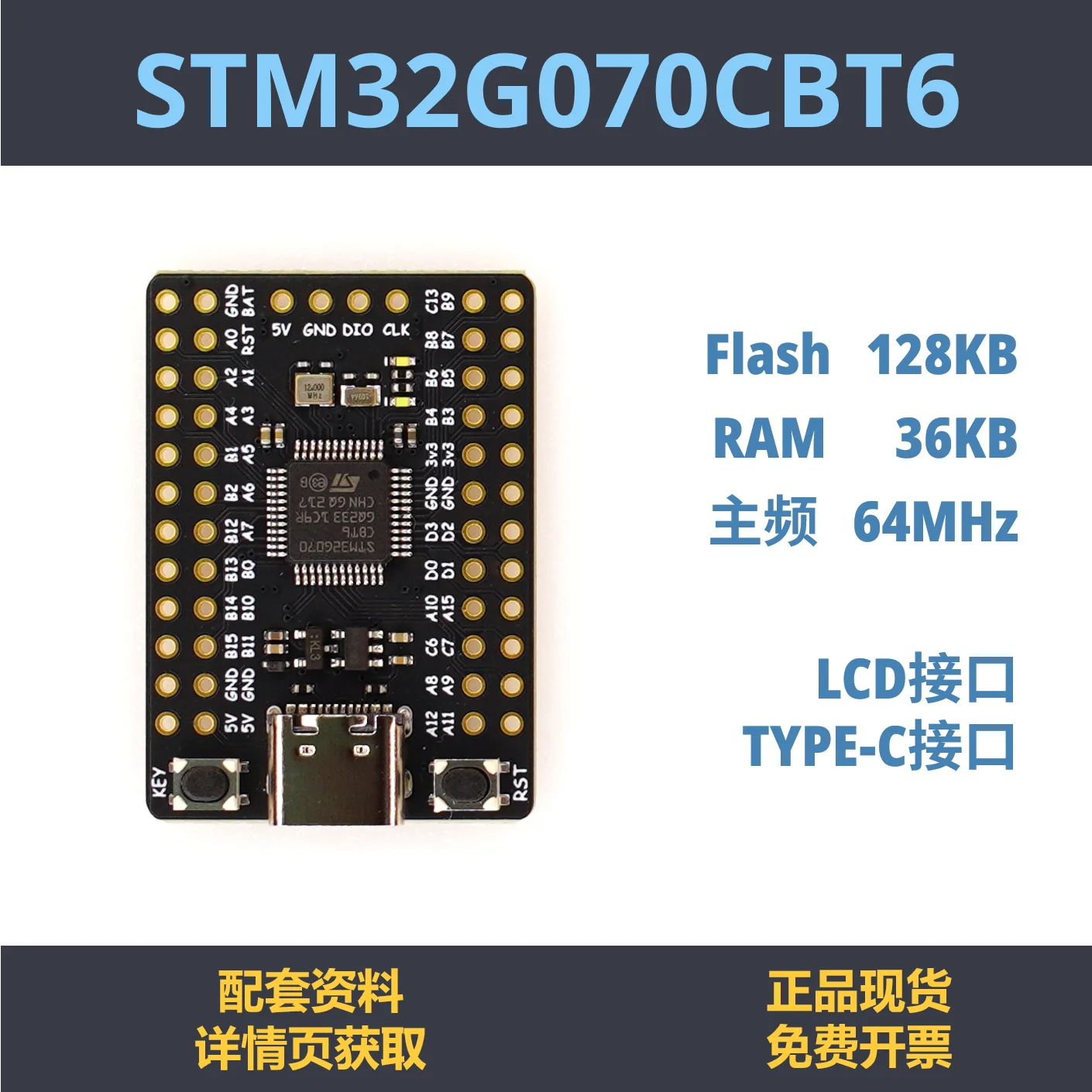 

STM32G070CBT6 Минимальная системная плата разработки Основная плата STM32G0