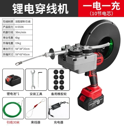 Automatic Lithium Battery Wire Puller Universal Electrician Steel Wire Threading Device Efficient Cable Pulling