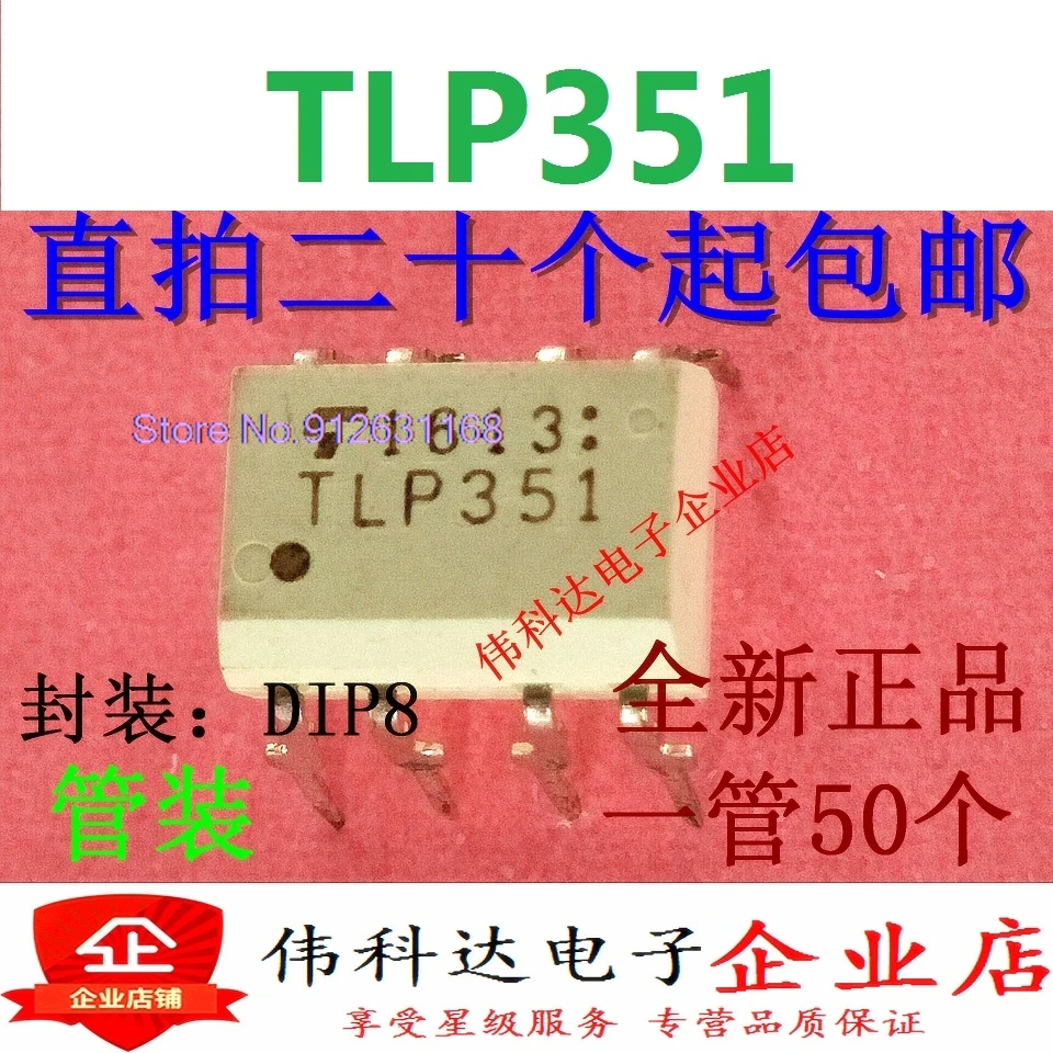 

(20PCS/LOT) TLP351 TLP351 DIP8 IGBT