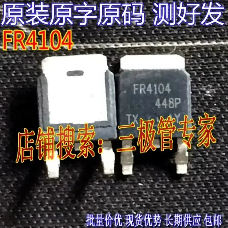 Used&Not NEW&Send after Measure Original original word IRFR4104 FR4104 TO-252 40V42A N-channel MOSFET is well measured