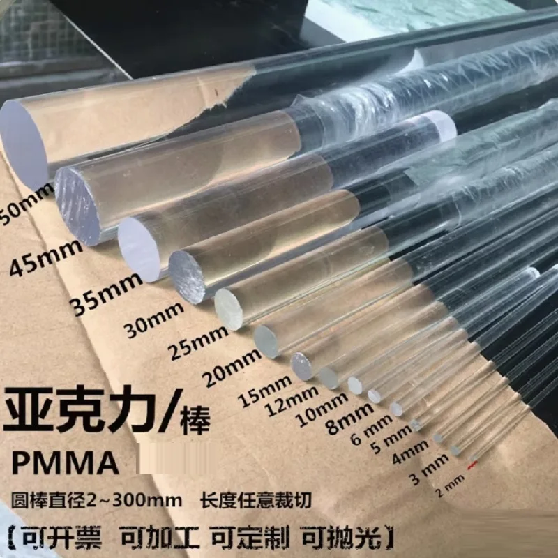 Прозрачный акриловый круглый стержень