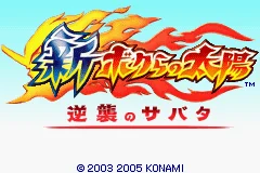 32bit game card : Shin Bokura no Taiyou - Gyakushuu no Sabata ( USA Version!! English Language!! )