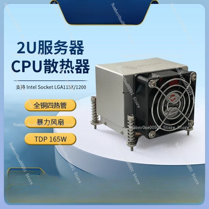 1200/1150/1155 2U pure copper heat pipe server radiator violent fan K668