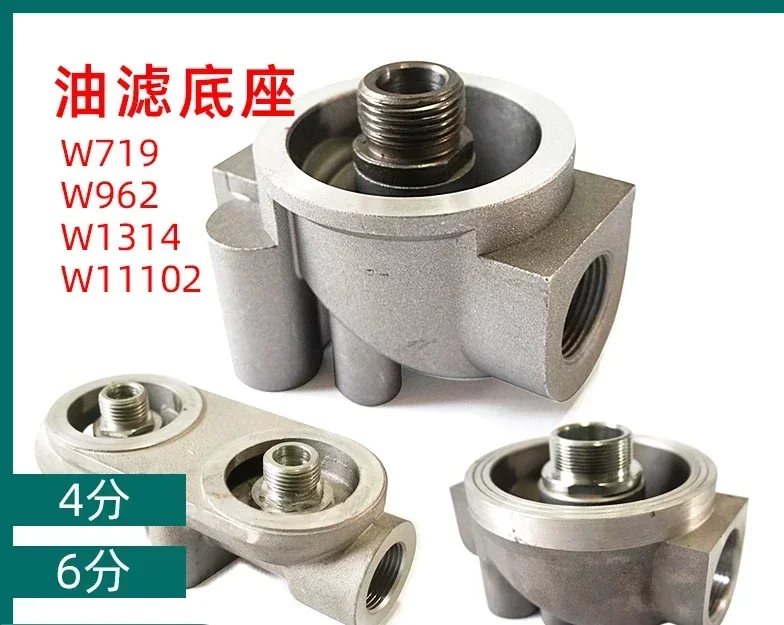 Screw air compressor oil filter base single/double W719/961/1102 WD13145 oil filter base