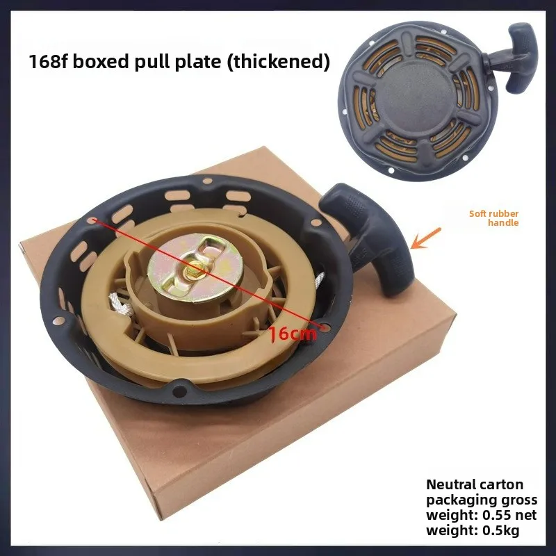 168f170-pull-plate-good-quality-gx160-generator-micro-tiller-troweling-machine-hand-pull-starter