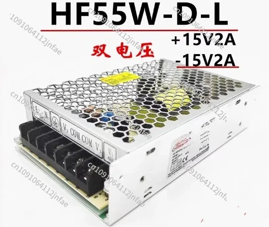 Industrial Control Power Supply Module - HF55W-D-L ±15V 2A with Potentiometer Adjustment