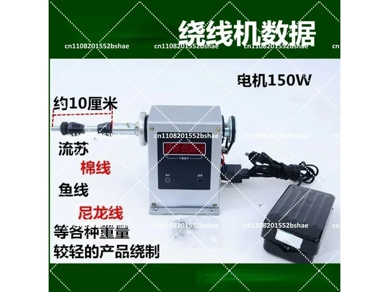 Adjustable Electric Coil Winding Machine Semi-Automatic Winding Tool 0-9999 Counting Range