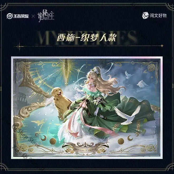 ما قبل البيع - منتج جديد أصلي رسمي لورد أوف ميستريز أنيمي أمبيطوس ورق أكريليك ملون مستوى مظهر عالي