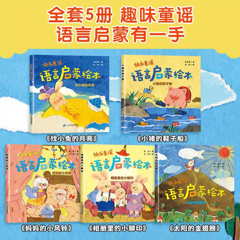 Baby Learning Speaking Picture Book, Language Expression for 0-3 Year Old Children, Early Childhood Education Enlightenment