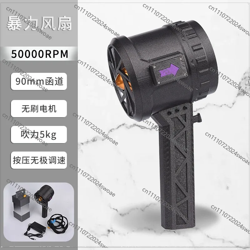 90 Duct Violent Fan Turbine Brushless Motor Blowing Force 5KG Snow Blowing Artifact Car Wash Water Collection Leaf Hair Dryer
