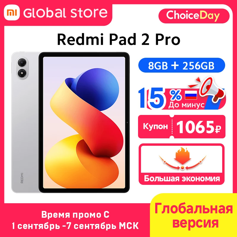 グローバル版 Xiaomi Redmi Pad 2 Pro 12.1インチ 2.5K クリスタル