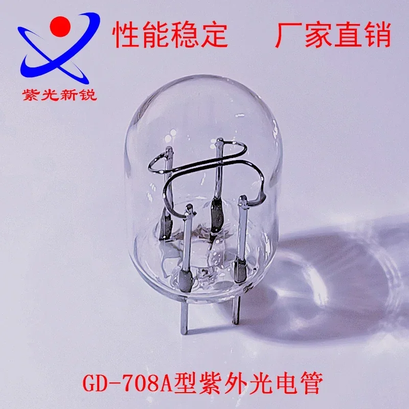 GD-708A Ultraviolet…