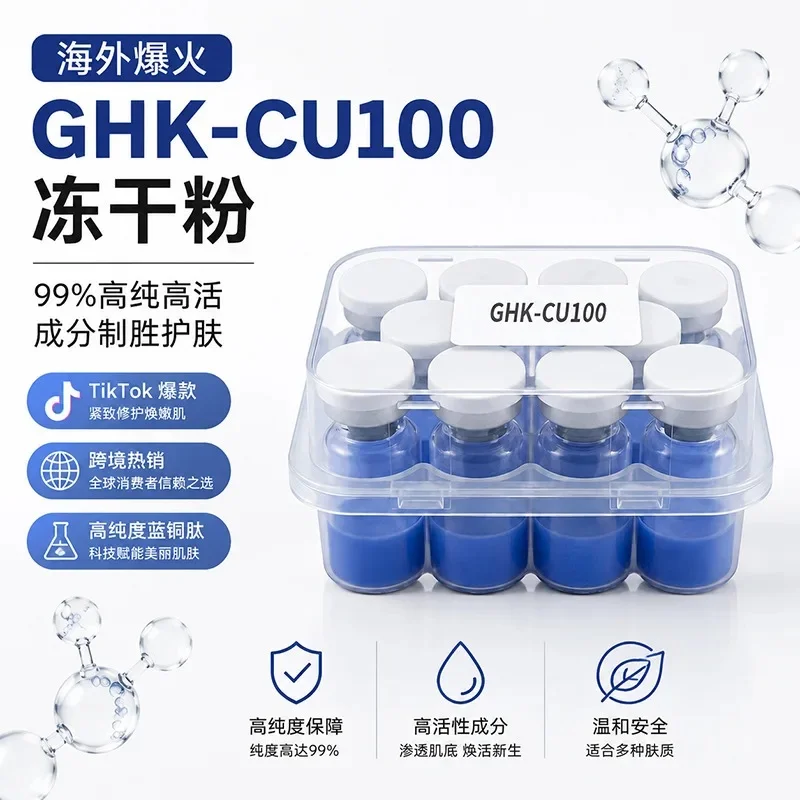 Sensitive Skin Care GHK-Cu 50mg 100mg Freeze-Dried Ampoule Serum Deep Hydration Skin Recovery Facial Essence JJ4199