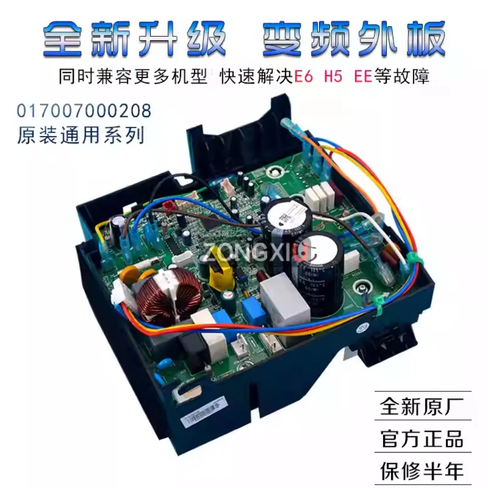 Brand new electrical box for Gree inverter outdoor units, model numbers 017007000208 and 300002000374; inverter board W842.