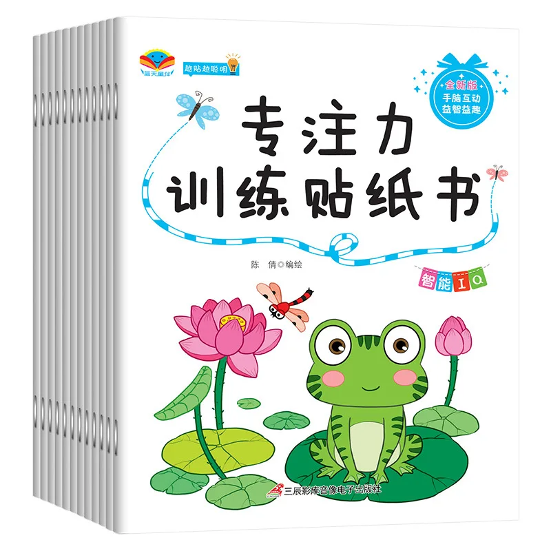 

Focus Training, Children's Whole Brain Development Puzzle Game Book, 12 Books