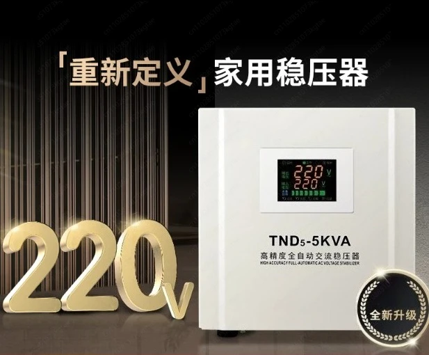 Voltage regulator 220v household high-power automatic computer air conditioner refrigerator special voltage stabilizer