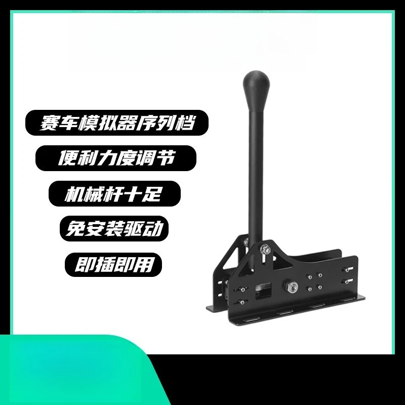Simulated racing game steering wheel compatible serial gear dust pull USB connection