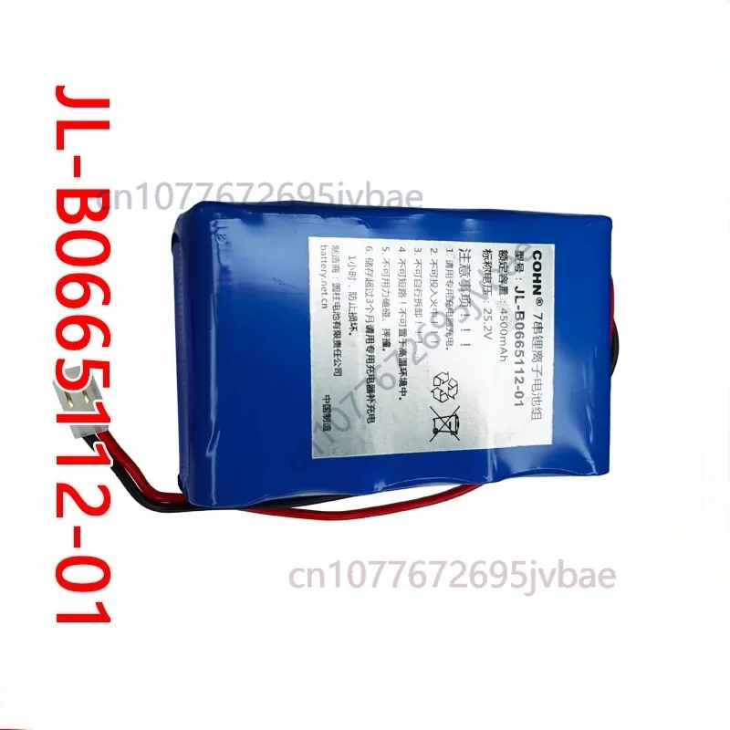 Substitute for JL‑B0665112‑01 25.2V 4500mAh Rechargeable Battery Pack