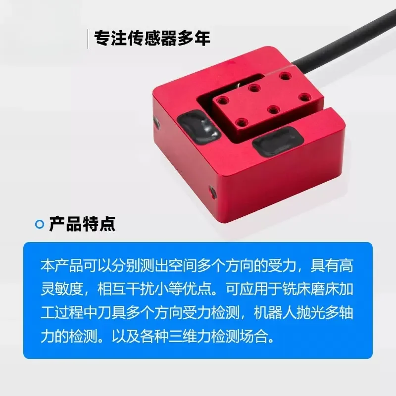 for Multi-dimensional Force Sensor 2kg Load Cell XYZ Axis 50N Three Axial Force High Precision Factory Direct Sales