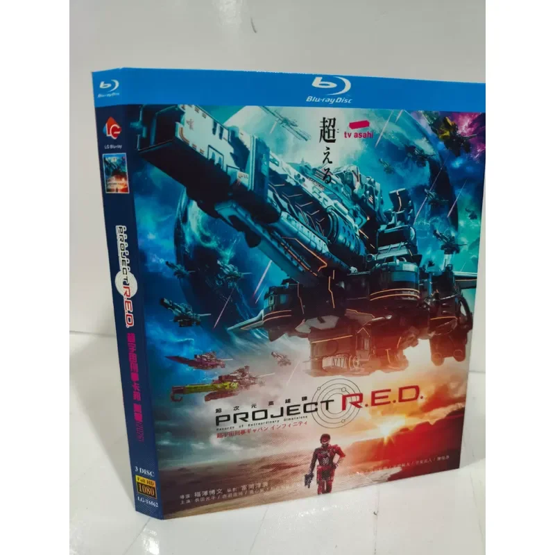 Blu-ray Disc Super Dimensional Hero R.E.D. 3 Disc Set Physical Shooting Unopened Box