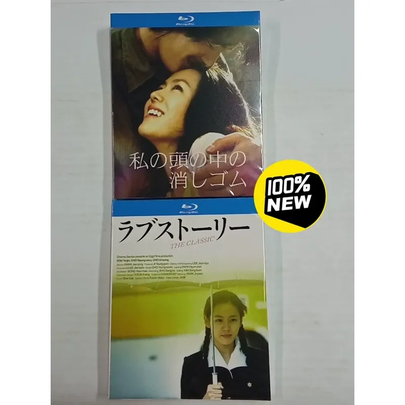 Blu ray movie If Love Has Providence Eraser in My Mind high definition disc