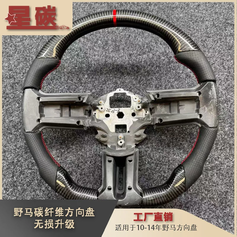

Applicable to Mustang carbon fiber steering wheel 10-14 years Mustang modification, non-destructive upgrade foreign trade for fa