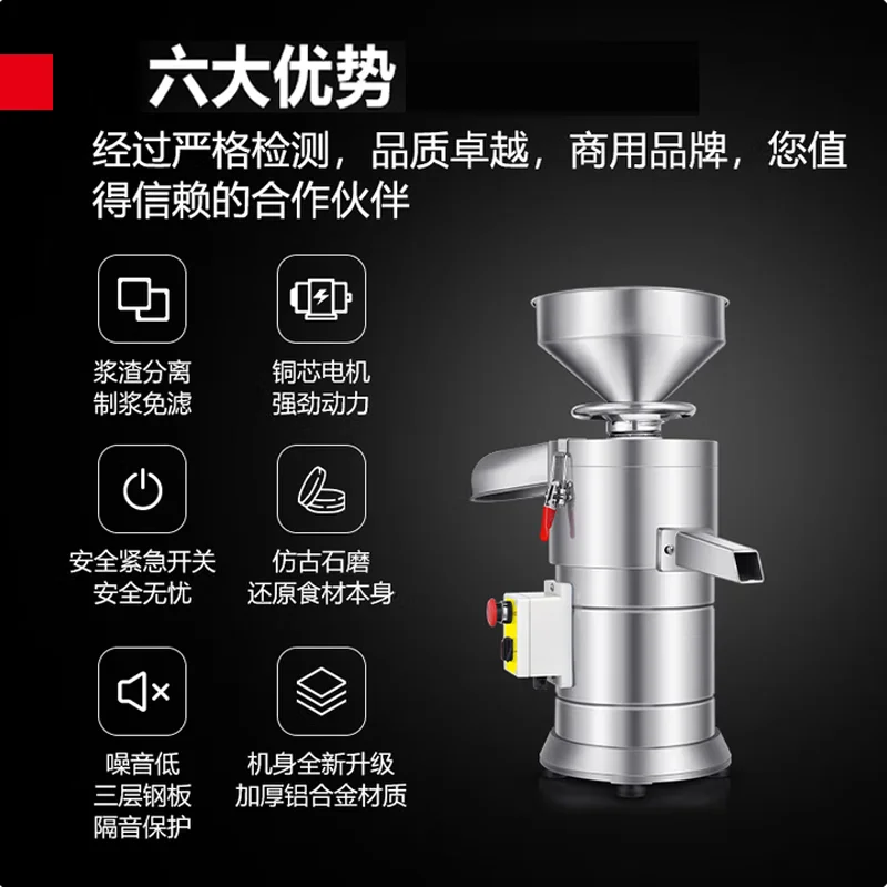 Máquina comercial de leite de soja, máquina de tofu, moagem de soja, aço inoxidável, máquina de leite de soja